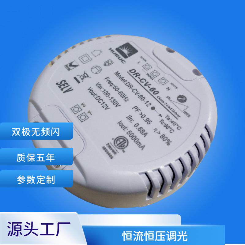 30W圆形可控硅塑胶外壳外置筒灯LED调光 圆形30W0/1-10V调光