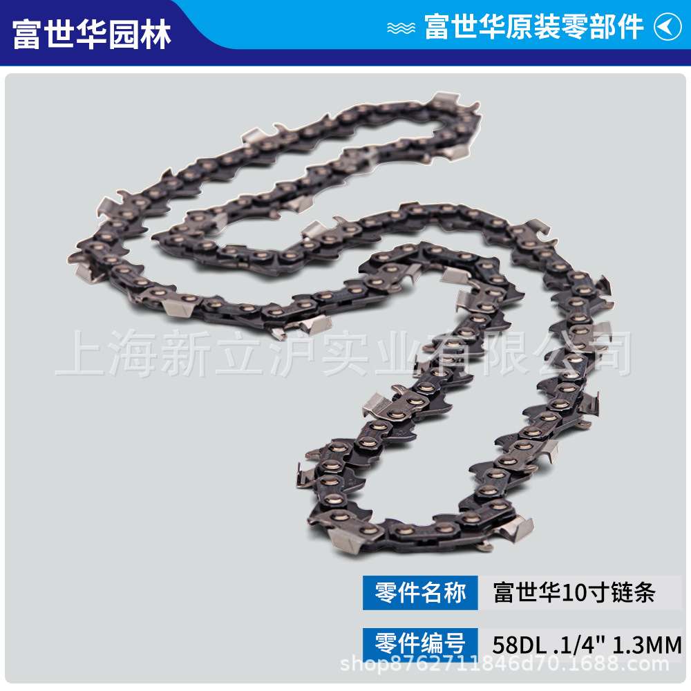 富世华高枝油锯导板链条PA1100 525LK 327PT5S高枝锯链轮齿板_708