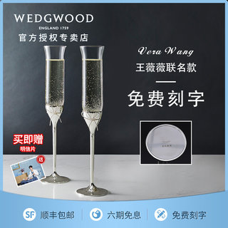 WEDGWOOD王薇薇Vera Wang爱之结绳香槟杯高脚杯红酒杯结婚礼物