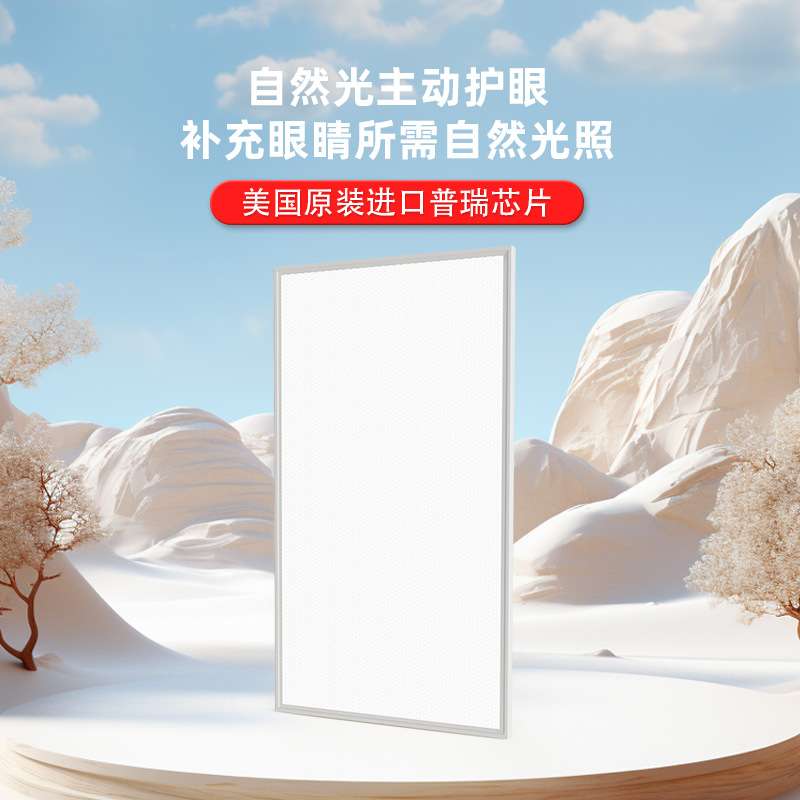 2024新款超薄直角客厅主灯现代简约普瑞全光谱护眼无缝隙中山灯具