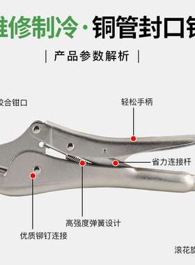 圣霸ST-201B冰箱铜管封口钳安装维修封口大力钳制冷铜管封口工具