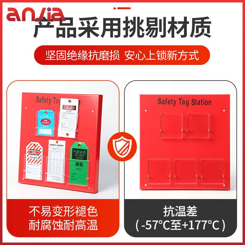 安全警示标识牌管理站 工业停工检修上锁挂牌安全吊牌管理工作站