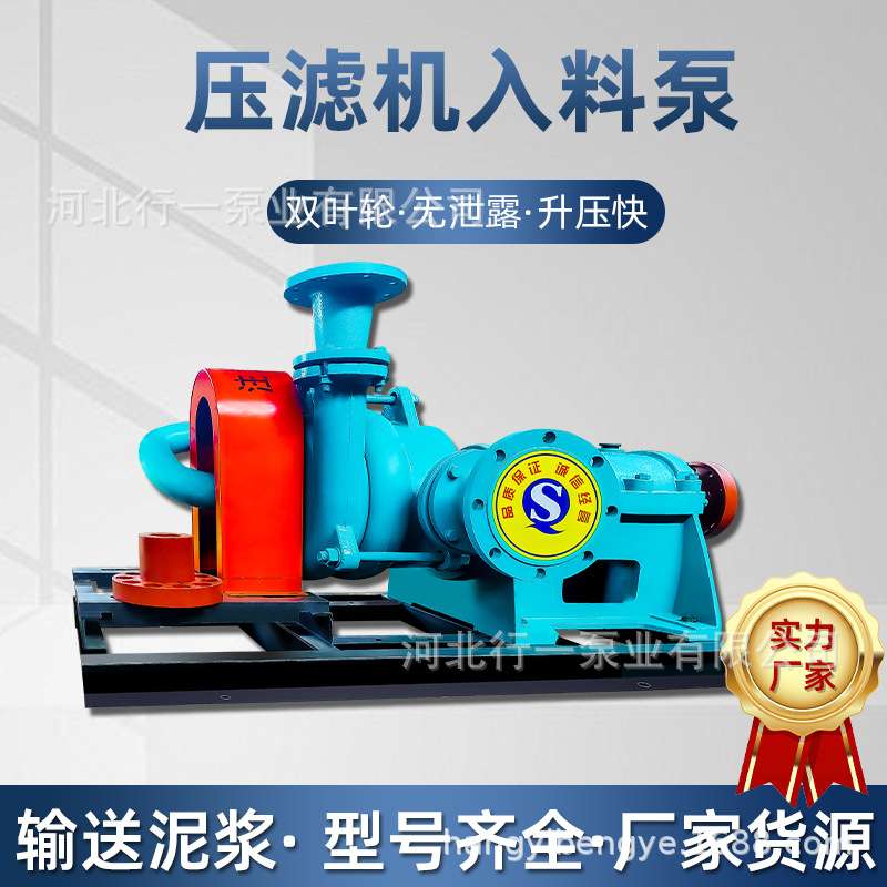压滤机入料泵加压杂质泵高铬合金耐磨耐腐矿用泥浆泵洗沙场抽沙泵