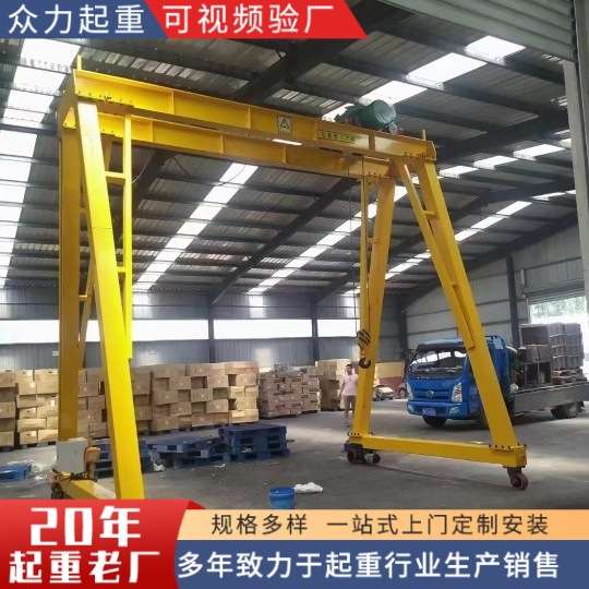厂家销售小型龙门架 电动无轨龙门架 2T电动升降龙门架 龙门吊