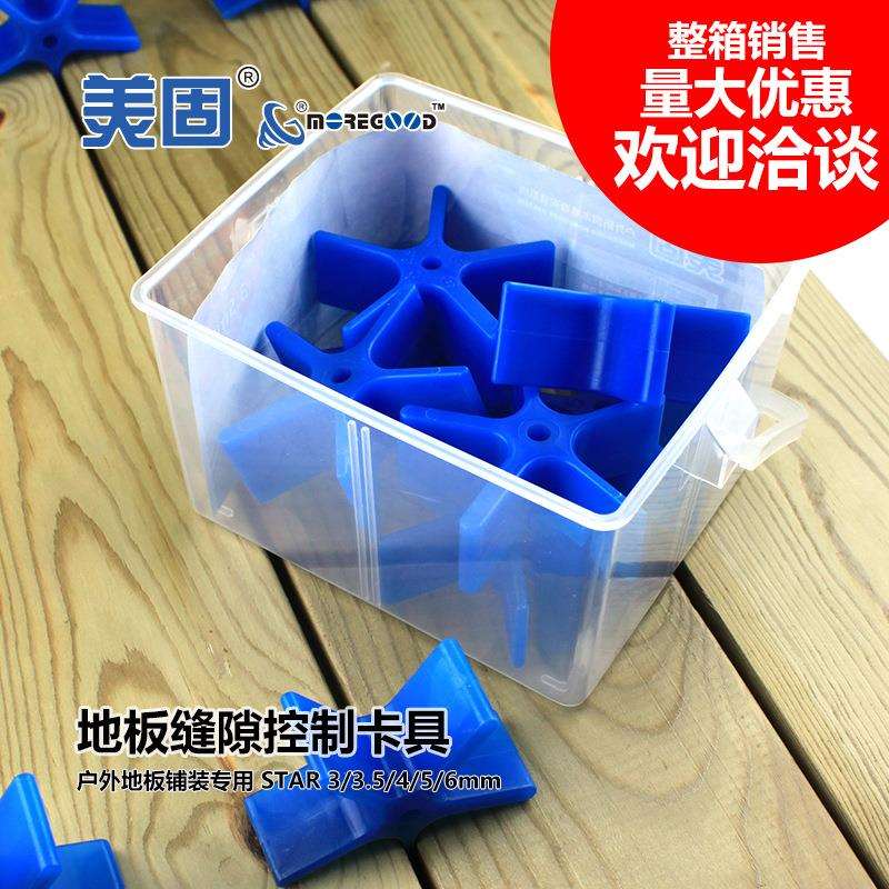 美固盒装STAR地板缝隙控制卡具户外景观防腐木地板铺装专用尺插规