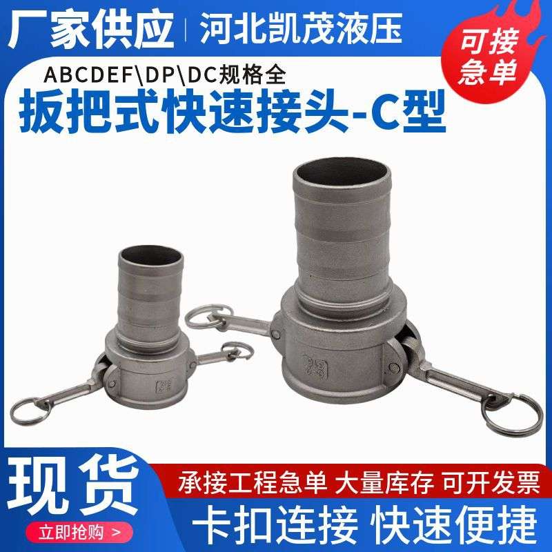 304不锈钢C型金属软管快速接头皮管波纹软 管316快装接头201快接