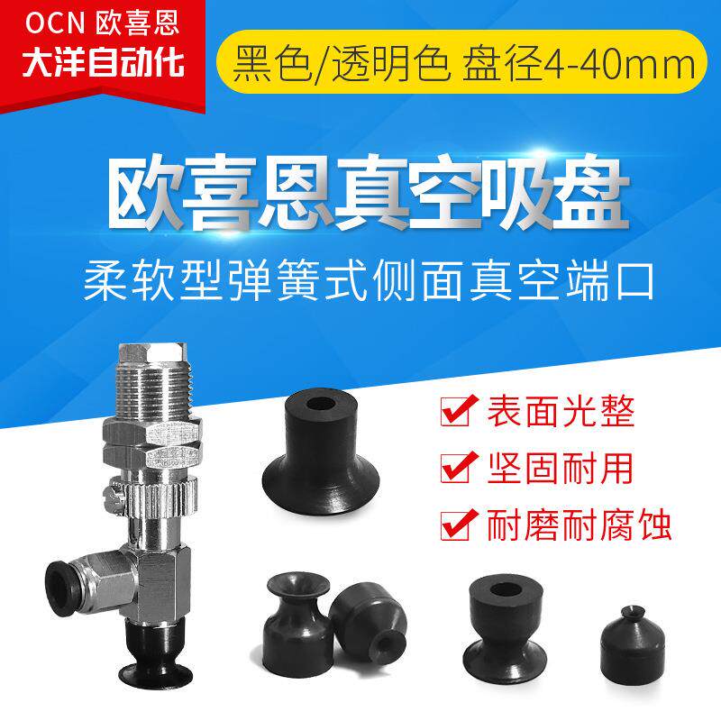 VPD4 6 8 10 15 20 30 40LN LS LSE6J 6B侧进气带缓冲机械手吸盘