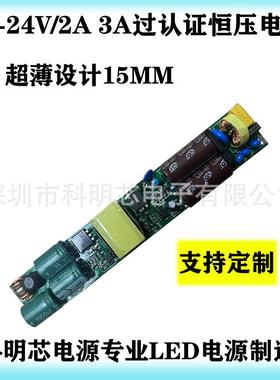24V3A 24V2A12V3A40W50W60W72W超薄恒压电源灯条电源灯箱电源电源