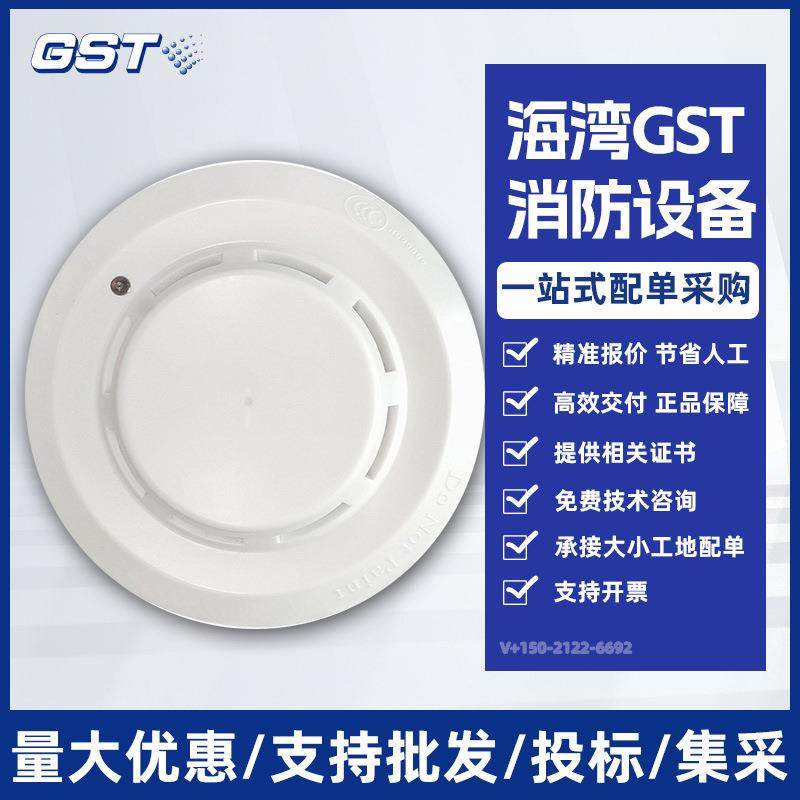 海湾防水烟感G3T(IP)手报GST9221B/W消火栓GST9223B/W声光321B/W,农机/农具/农膜,其它农用工具,淘宝优惠券,粉丝福利购,淘宝优惠卷