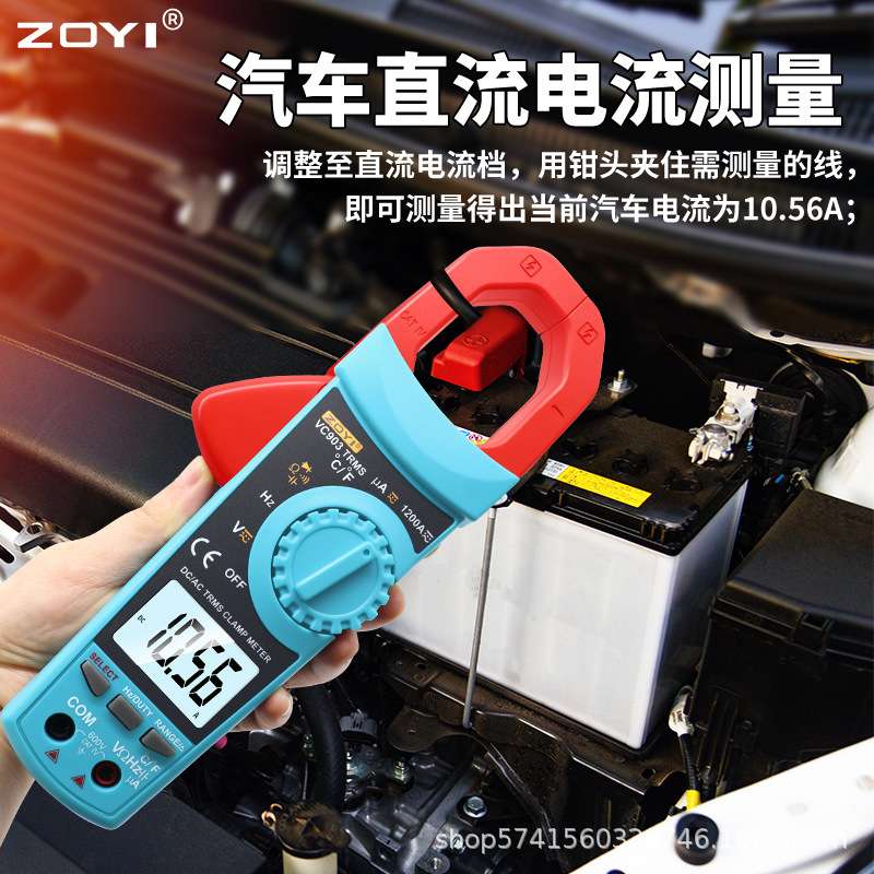 众仪VC903电测交直流钳形表数字高精度电工电压表智能多功能维修