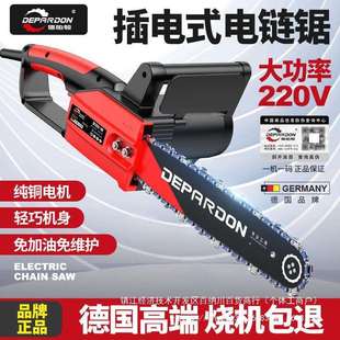 德国德帕顿电锯插电家用220伏手持伐木锯电链锯大功率木工链条锯