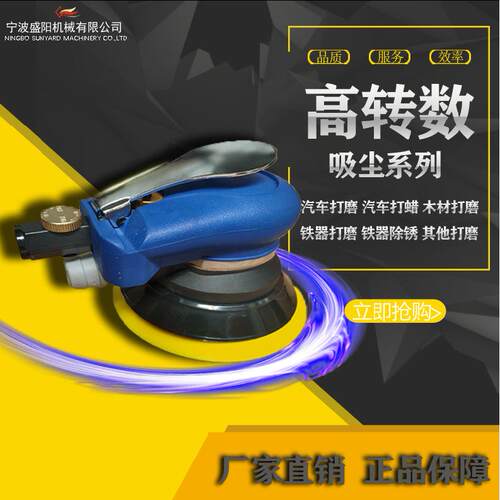 跨境爆款5寸不吸尘 气动磨光机 抛光机打磨机厂家直销