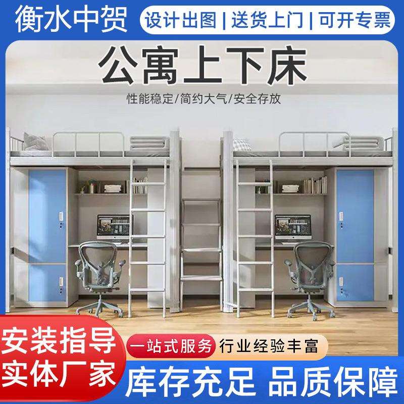 学生宿舍多功能公寓床生产厂家上床下学习桌学生床钢制组合双层床