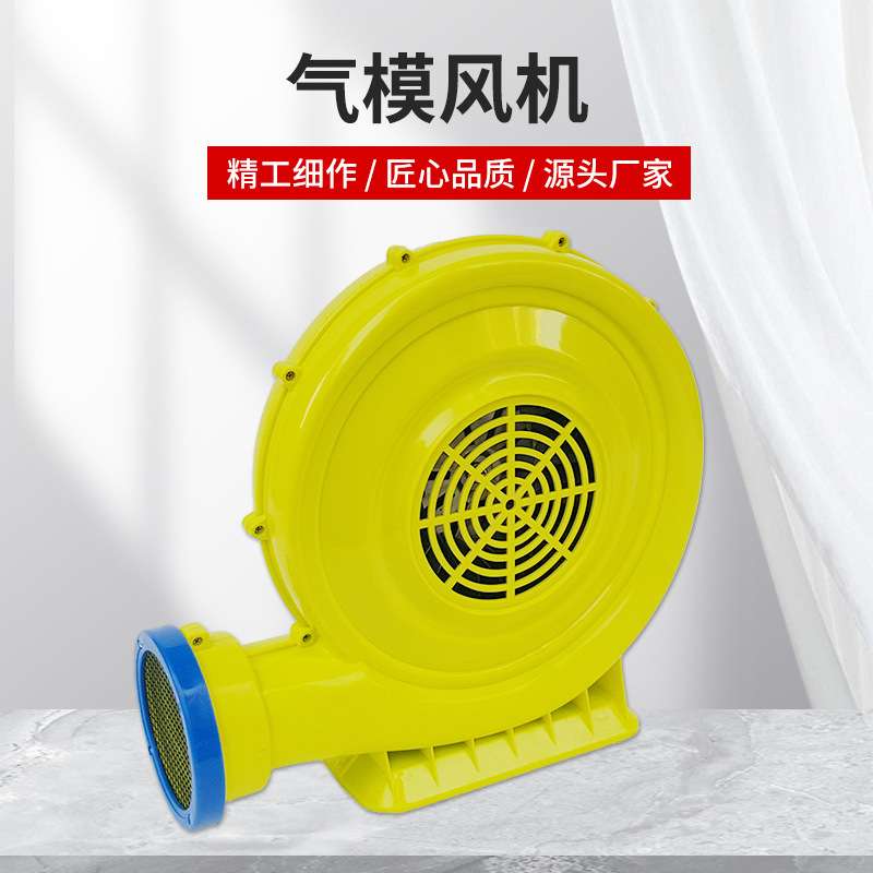 永强牌F-370-1500W塑壳B款鼓风机充气跳跳床城堡气模拱门风机220V