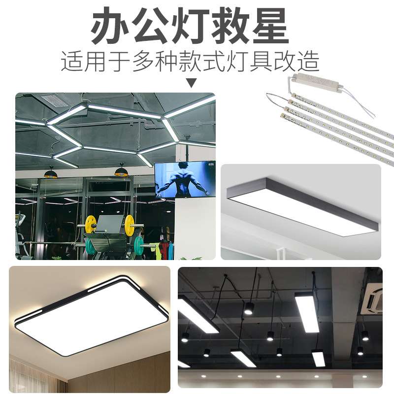 LED灯条1.2米0.9m办公室灯配件长条11宽吊线灯铝基板贴片光源灯芯