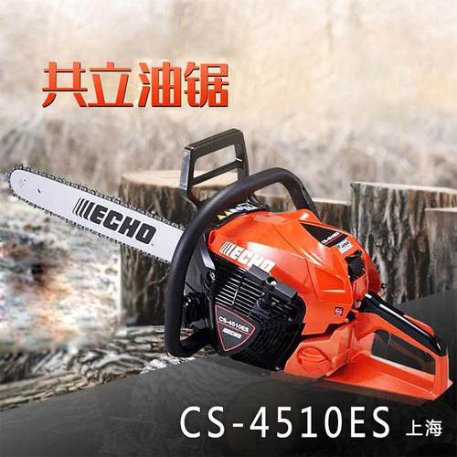 共立爱可汽油锯CS-4510ES油锯18寸