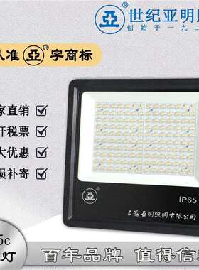 上海FG25C超亮LED投光灯庭院泛光灯户外防水灯500W广告灯