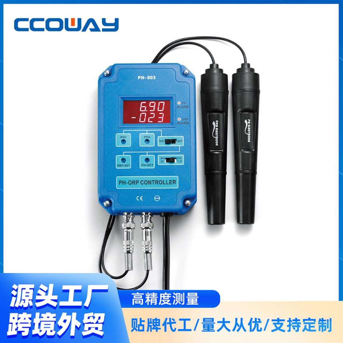 在线PH/ORP计二合一在线酸度控制器 泳池水质仪多参数监测控制