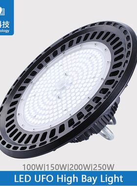 UFO 100W150W200W250W工矿灯 高棚灯 UFO High Bay 仓储照明专用