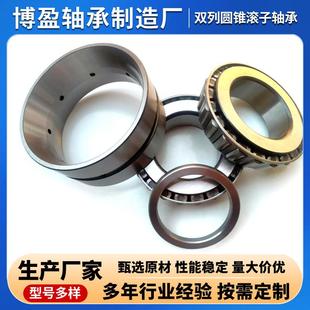 29685/29622D 英类圆锥滚子双列轴承