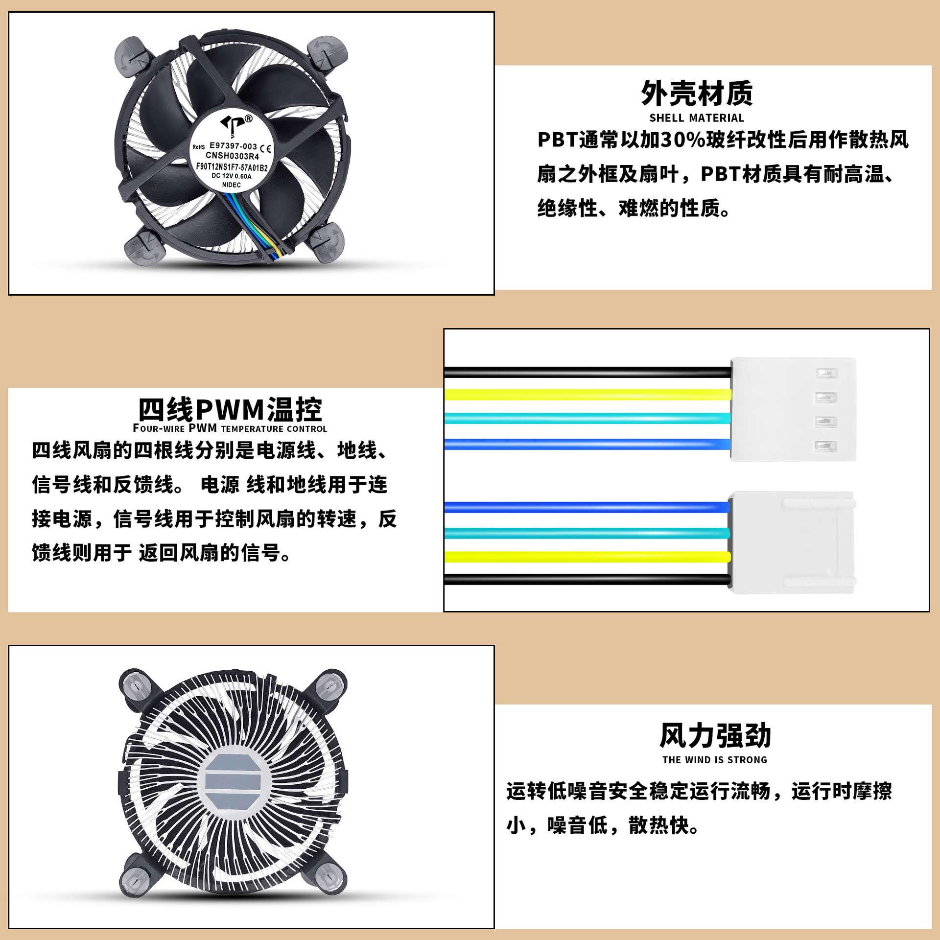 厂家直销CPU散热器E97397-003 12V 0.18A i5 i7 4790静音散热风扇