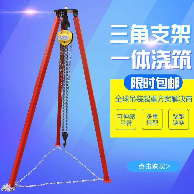 手拉葫芦三角支架倒链吊葫芦三脚架手动电动可伸缩起重架子吊架