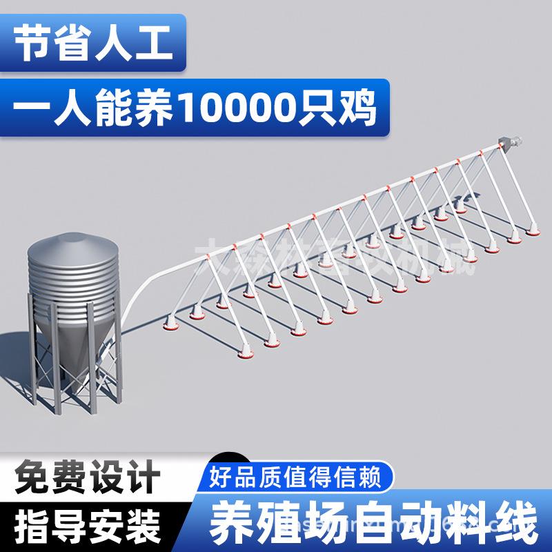 养鸡全自动化喂食器养鸭蛟龙设备机器水线料槽料盘养殖场绞龙料线