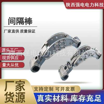 厂家直销 电力金具 间隔棒 双导线双分裂阻尼间隔棒 FJZ-240/22
