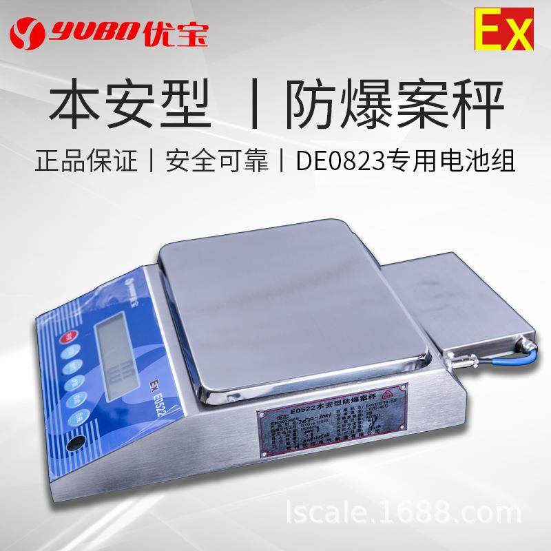 优宝E0522-YA/YP本不锈钢本安型防爆天平3000g-30kgEX防爆电子秤,农机/农具/农膜,其它农用工具,淘宝优惠券,粉丝福利购,淘宝优惠卷