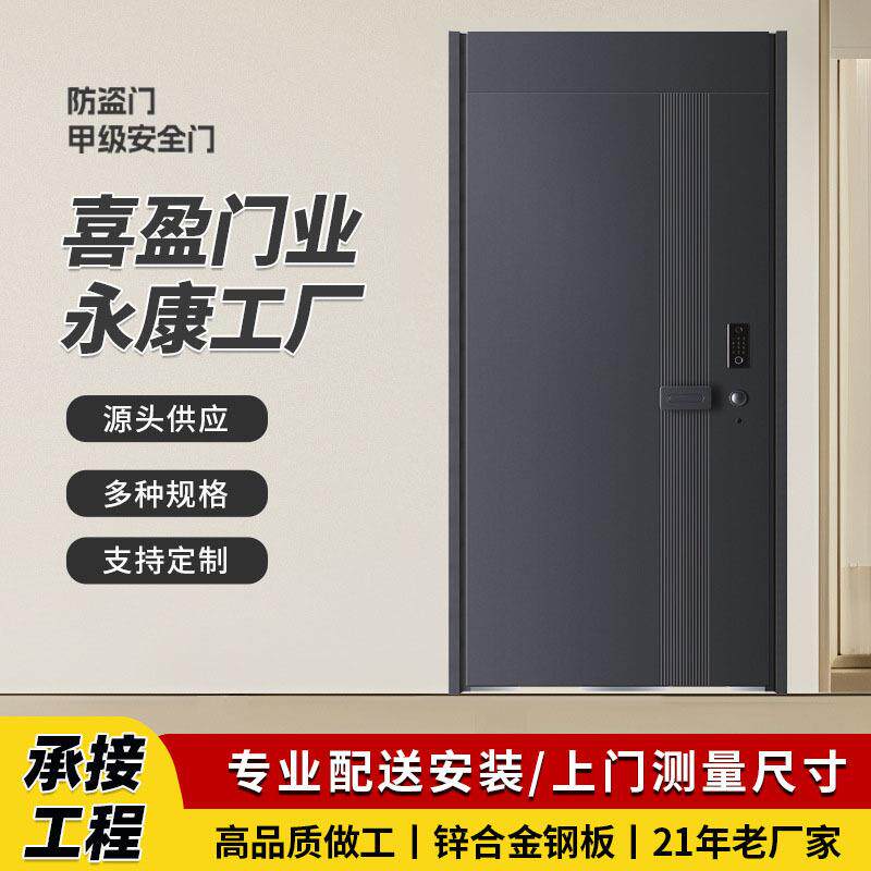 喜盈门家用室内门小区入户门甲级加厚钢板防盗门简约风布兰卡