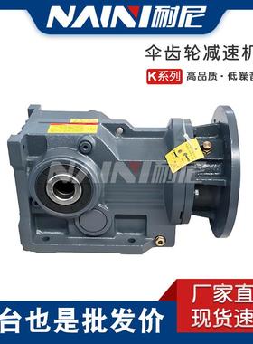 K/KA167-Y11KW-8P-135.38-110.38卧式齿轮箱螺旋伞齿轮减速电机