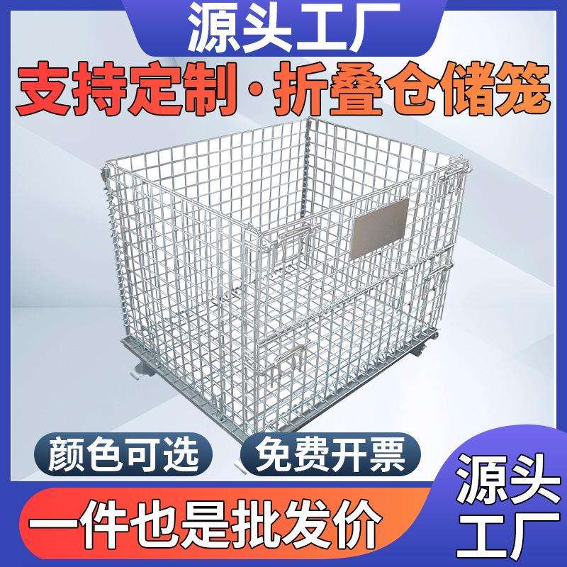 仓储笼折叠式铁框蝴蝶物料收纳周转仓库储物网格周转箱现货直供