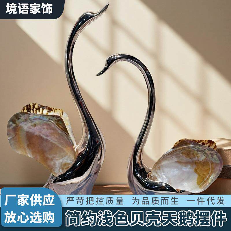 轻奢创意简约浅色贝壳天鹏摆件玄关客厅酒柜家居办公室桌面装饰品