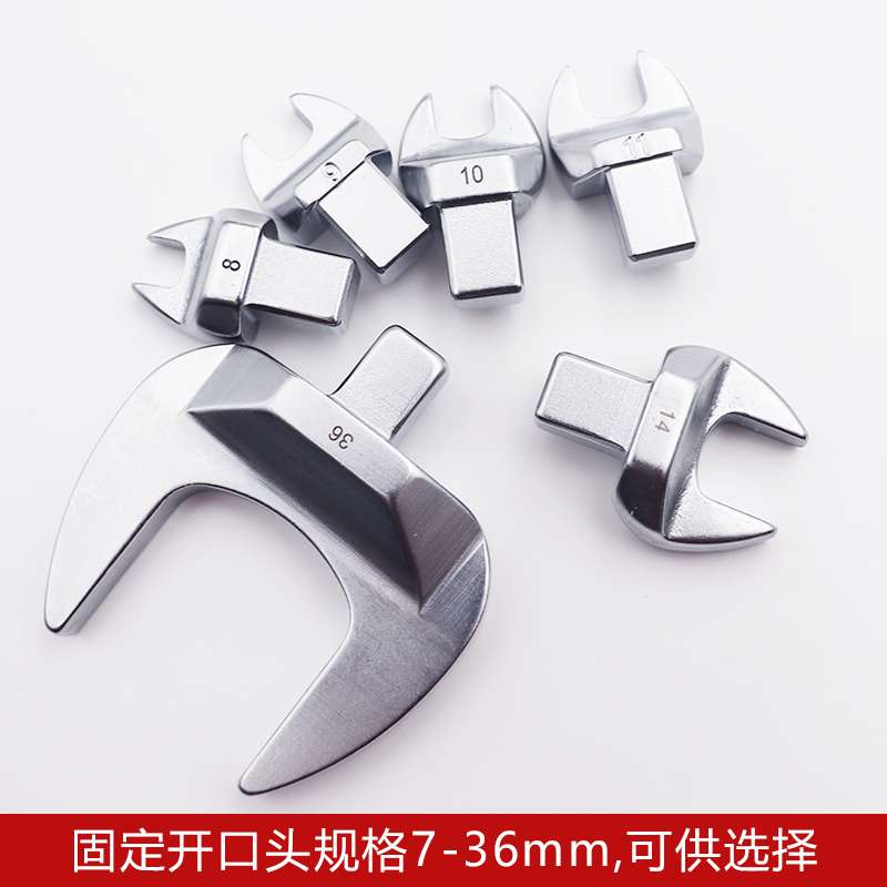 ADEMA艾德玛扭力扳手插件进口方头固定开口头力矩扳手配件9*12