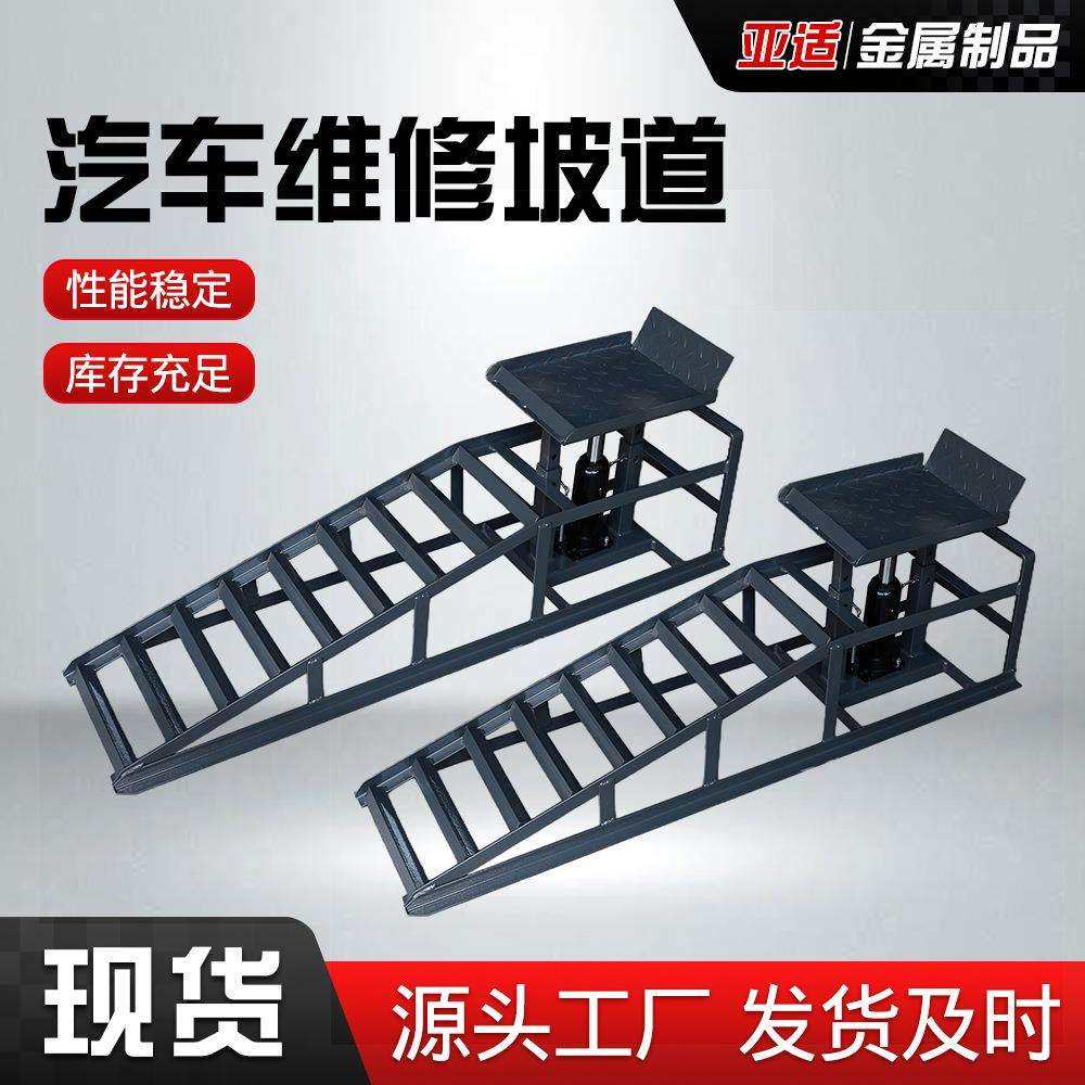现货汽车维修坡道钢板阶梯斜坡换机油修车保养坡道支架坡道板,乐器/吉他/钢琴/配件,其它乐器配件,淘宝优惠券,粉丝福利购,淘宝优惠卷