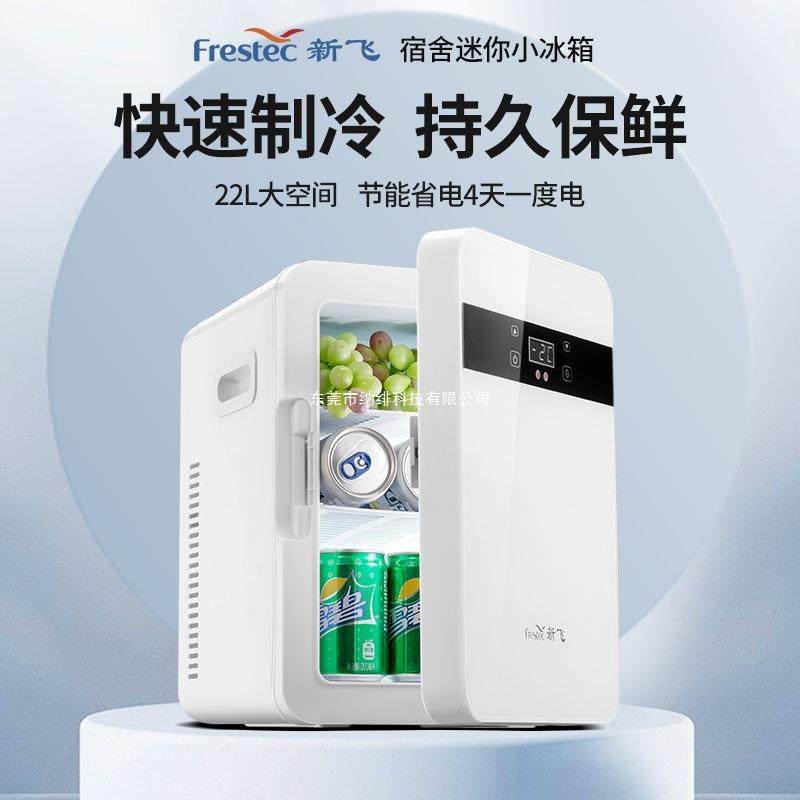 迷你小冰箱小型mini学生宿舍美妆一人冷藏车载家两用母乳专用,农机/农具/农膜,其它农用工具,淘宝优惠券,粉丝福利购,淘宝优惠卷
