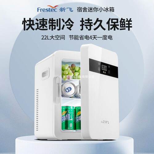 迷你小冰箱小型mini学生宿舍美妆一人冷藏车载家两用母乳专用