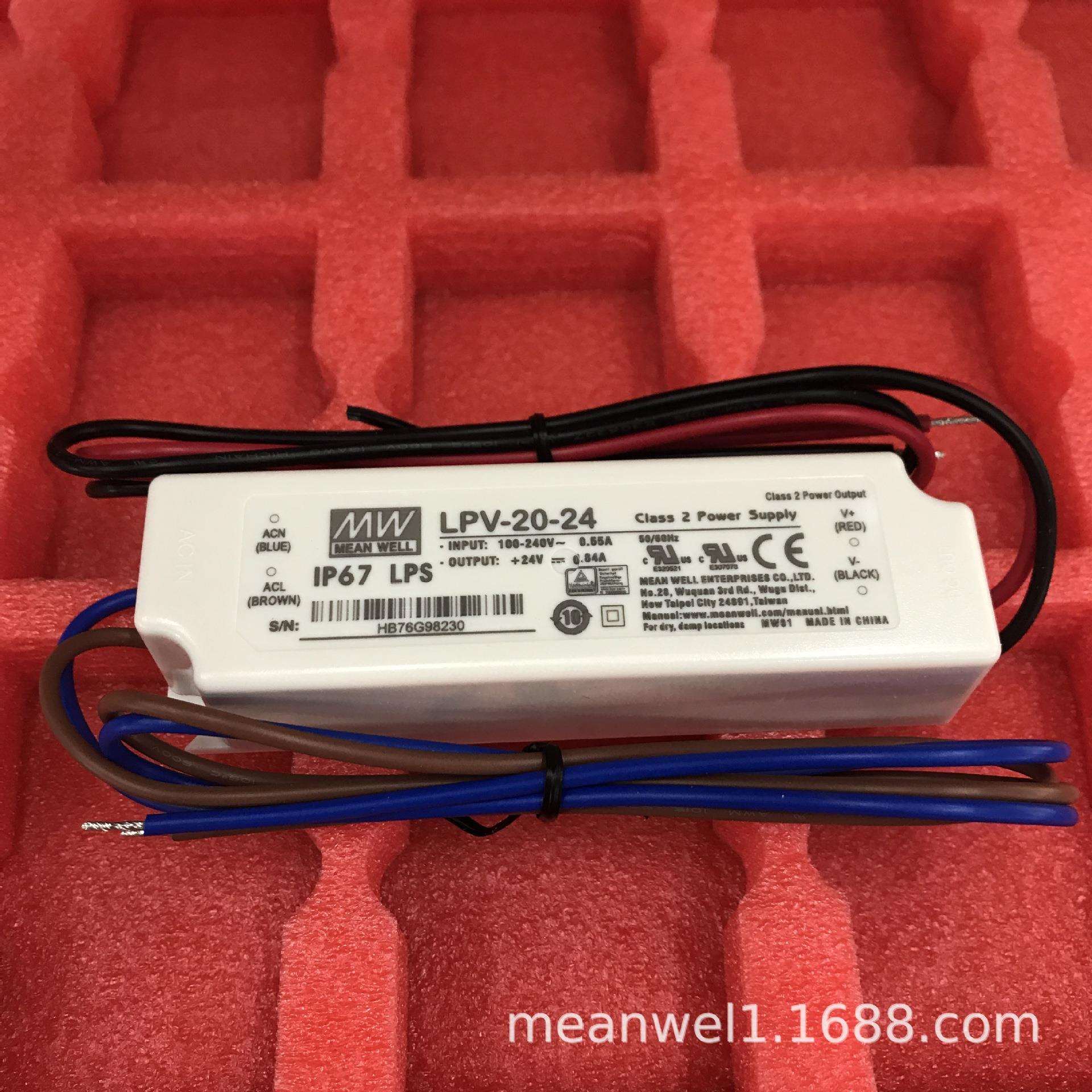 明纬开关电源LPV-20-5V/12V/15V/24V 20W恒压照明LED防水电源IP67