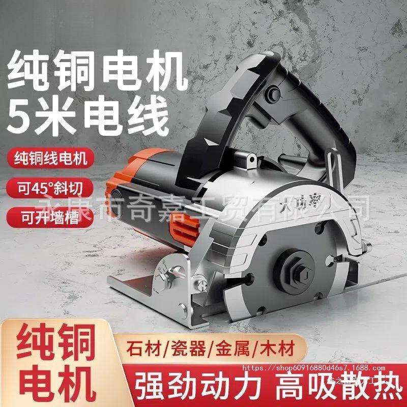 便携式瓷砖切割机家用石材切割手提小型台式开槽机云石机木工
