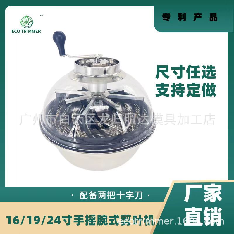24英寸手摇碗状室内水培修剪机