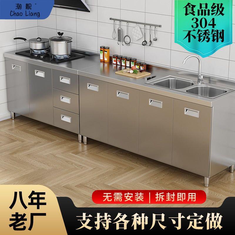 304整体不锈钢厨房橱柜简易灶台一体农村储物收纳碗柜家用小户型