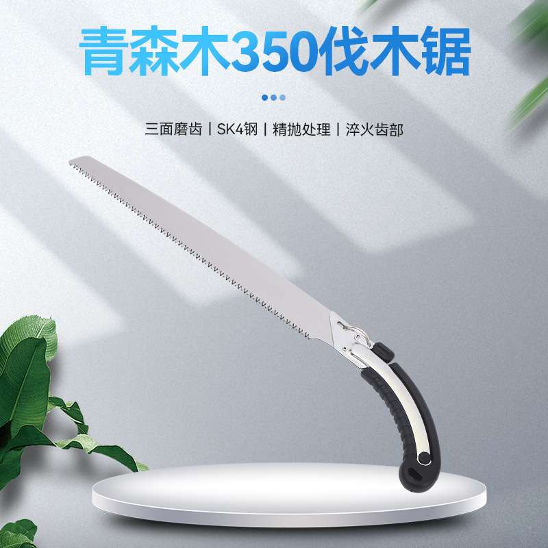 SK5 三倍速 高速350换片腰锯SK4伐木锯三面齿高温淬火园林果树手