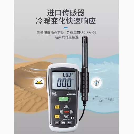 DT-625型手持式温湿度仪温湿度测试表空气温度湿度测量DT625