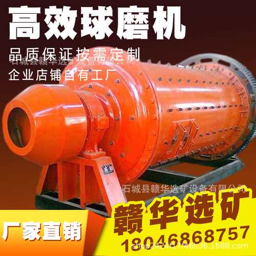 小大型球磨机干湿式制砂棒磨粉机矿石钢渣实验室钢球内衬钢锻选矿
