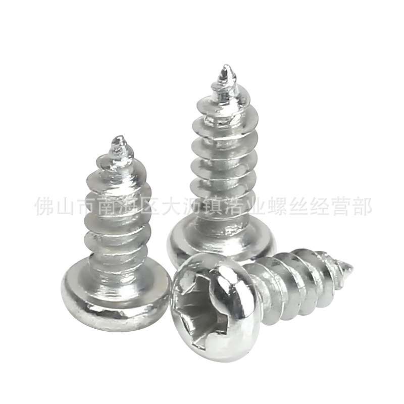 PA1.7*5螺丝十字盘头自攻螺丝圆头自攻螺钉元头自攻 浩业厂家