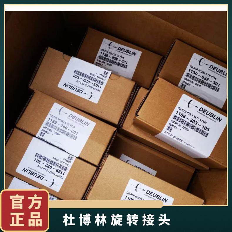 杜布林Deublin旋转接头1116-610-463 1109-020-188冷却液应用,乐器/吉他/钢琴/配件,其它乐器配件,淘宝优惠券,粉丝福利购,淘宝优惠卷