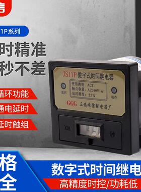 厂家通电数字式时间继电器三旗JS11P AC380V