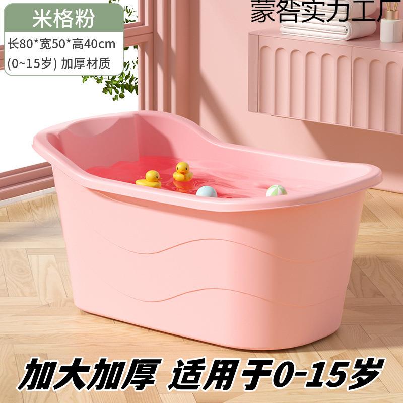 儿童洗澡宝宝加厚浴桶婴儿大号浴盆坐浴小孩泡澡家用浴缸全身澡盆