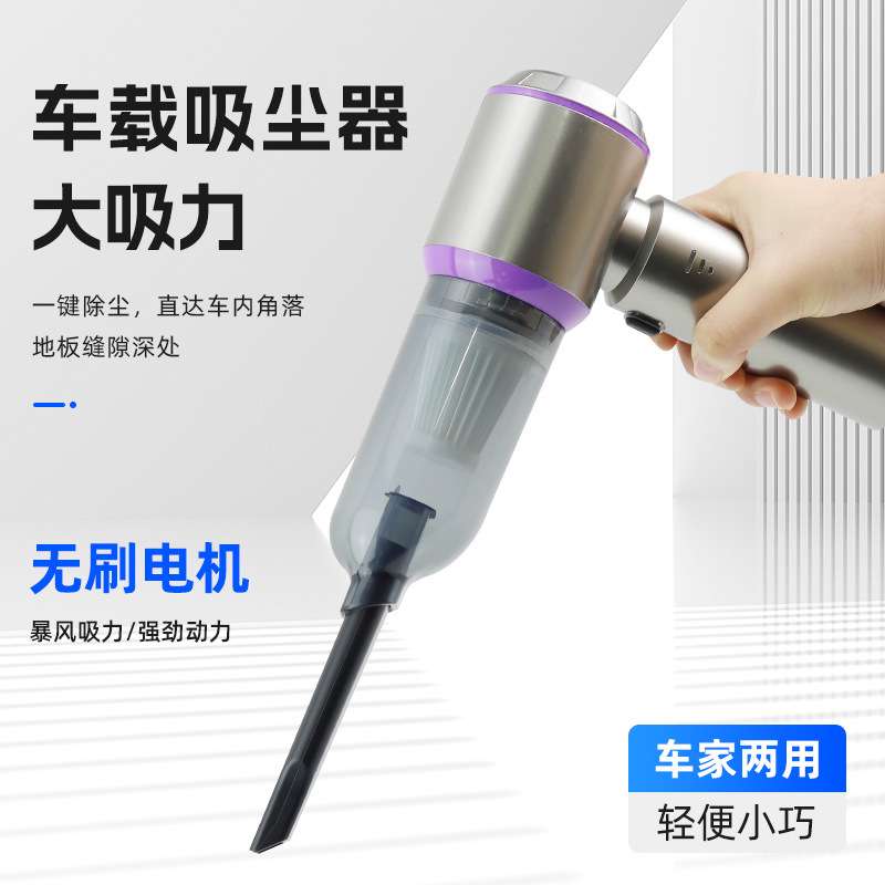 车用吸尘器家用窗户吸缝隙的大吸力窗缝车载无线手持窗台清洁神器