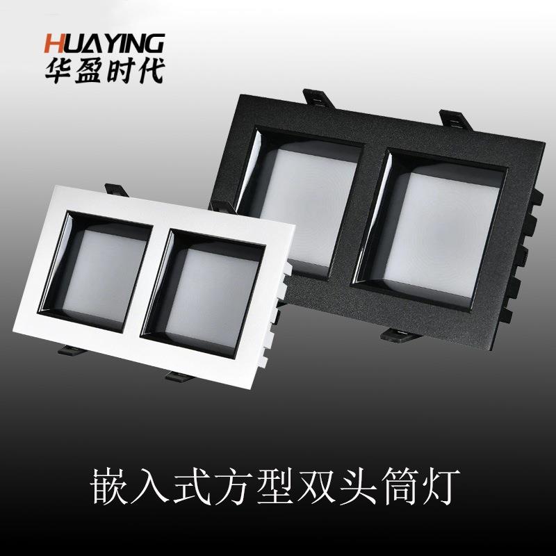 双头筒灯双孔led嵌入式格栅灯豆胆灯家用长方形10x20防眩黑色筒灯